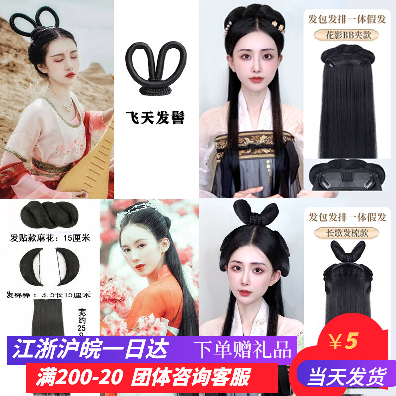 出租古装假发女牛角麻花包假发