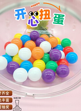 扭蛋壳32mm50mm彩色可打开放纸条扭蛋壳公司年会活动小型扭蛋机球