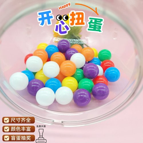 扭蛋壳32mm50mm彩色可打开放纸条