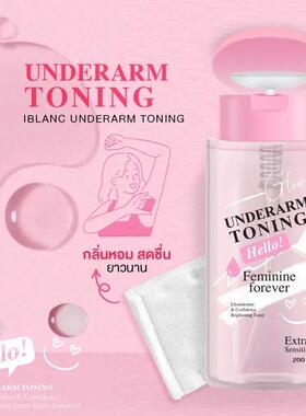 跨境爆款IBLANC UNDERARM TONING腋下止汗除臭爽肤净味水香体露