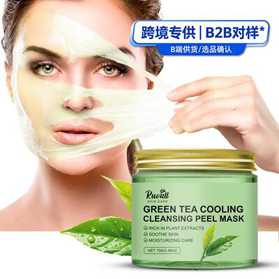 Facial Mask跨境绿茶清洁涂抹RUOALL透明罐 绿茶清洁拉撕面膜70g