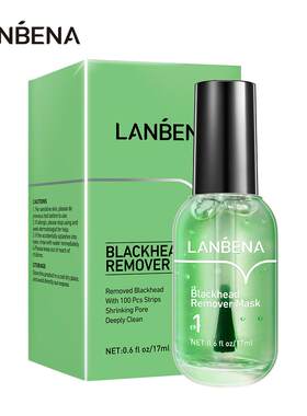 lanbena LANBENA  蓝蓓娜鼻贴液1号(新版本)17ml