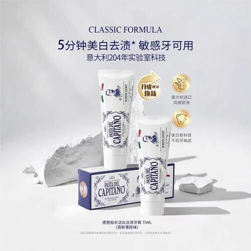 跨境toothpaste新品意大利德普船长1905牙膏75g清新