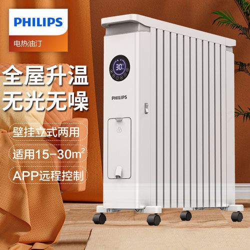 电暖器油汀取暖器家用飞利浦