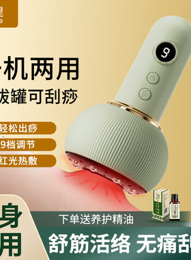 电动拔罐器刮痧仪电动经络刷敏煌