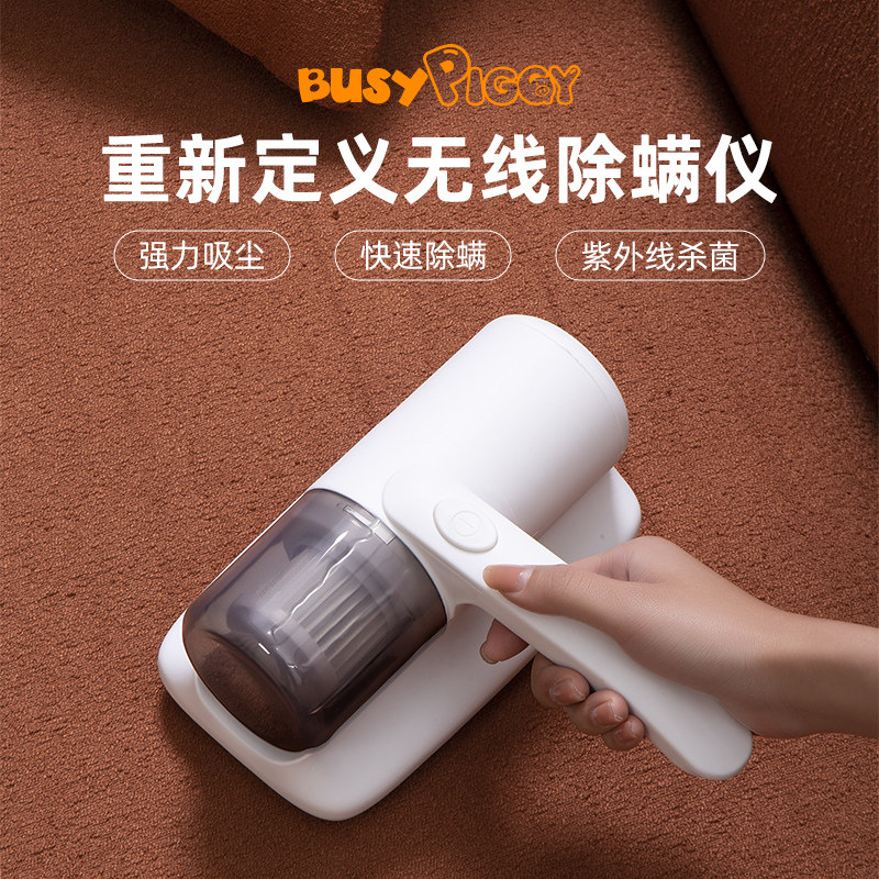 比赛小猪无线除螨仪家用除螨神器除螨床上吸尘器去螨虫小型宿舍用