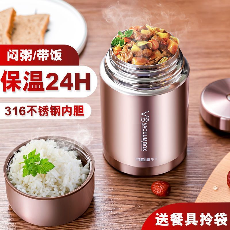 德国焖烧杯恩尔美NRM-MSH