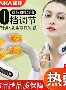 康佳颈椎按摩仪理疗脉冲肩颈部