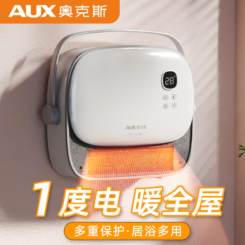 奥克斯暖风机浴室防水速热小壁挂式电暖神器暖气石墨烯取暖器