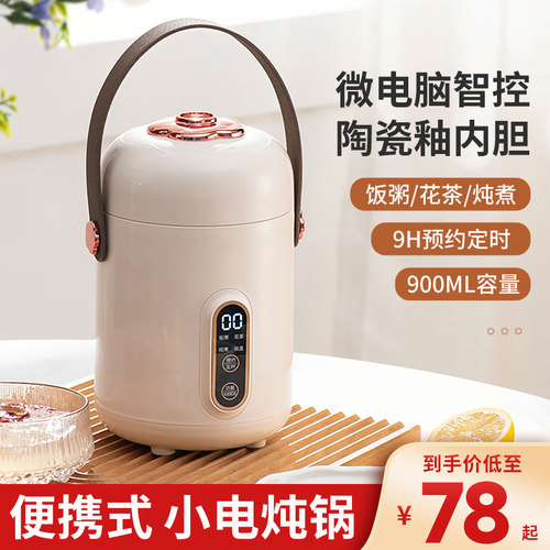 电炖锅煮粥神器便携电煮r锅家用迷你小型燕窝炖盅全自动专用煲汤