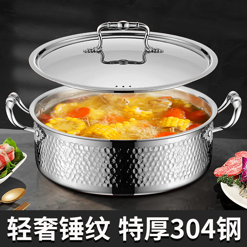 304不锈钢汤锅加厚家用椰子鸡专用潮汕牛肉火锅商用电磁炉清汤锅