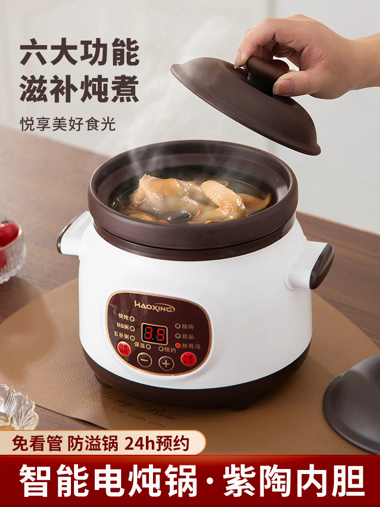 电炖锅煲汤炖汤锅全自动家用插电砂锅陶瓷紫砂炖盅煮粥专用辅食锅