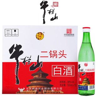 北京牛栏山二锅头56度绿瓶白标绿牛500mL*12瓶整箱装清香型纯粮酒