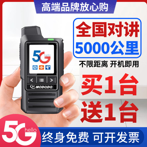 2026新款全国对讲机5000公里插卡户外小型工地酒店车队5G手台10器 - 封面