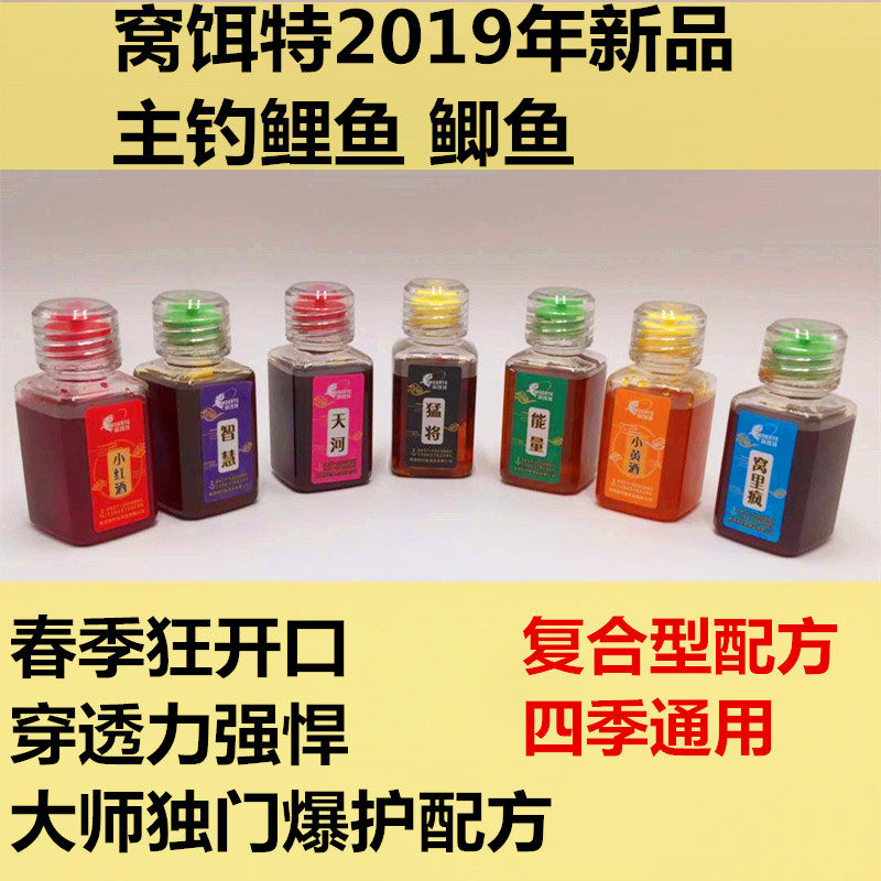 窝饵特春季钓鱼小药猛将天河小黄台钓饵