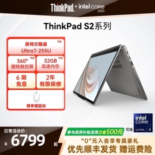 2in1 英特尔酷睿Ultra5 32G 联想ThinkPad 1T固态硬盘轻薄商务设计学生办公笔记本电脑 百亿补贴