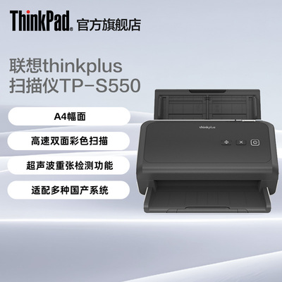 联想thinkplus扫描仪