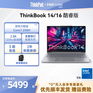 爆款 7Core 推荐 16英特尔酷睿5 1T轻薄学生商务办公游戏手提笔记本电脑官方 ThinkPad联想ThinkBook14