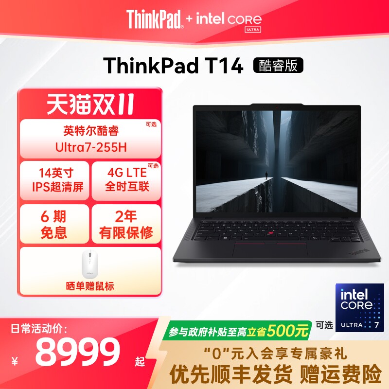 ����Ʒ��������20%������ThinkPadT14Ӣ�ض����Ultra�ڶ��� 32G 1T��̬�ᱡ����칫ѧ������ʼǱ����Թٷ� Ultra5-225H  4G  7UCD 1T��̬Ӳ�� 32GB �ٷ�����