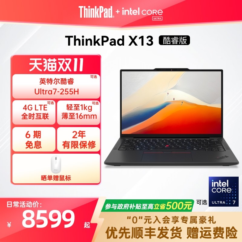 ����������20%������ThinkPad X13Ӣ�ض�Evo���Ultra5/7 32G1T�ᱡ�������ְ칫�ʼǱ����Թٷ��콢�� 13.3Ӣ��Ultra5-225H  4G  A5CD 1T��̬Ӳ�� 32GB �ٷ�����