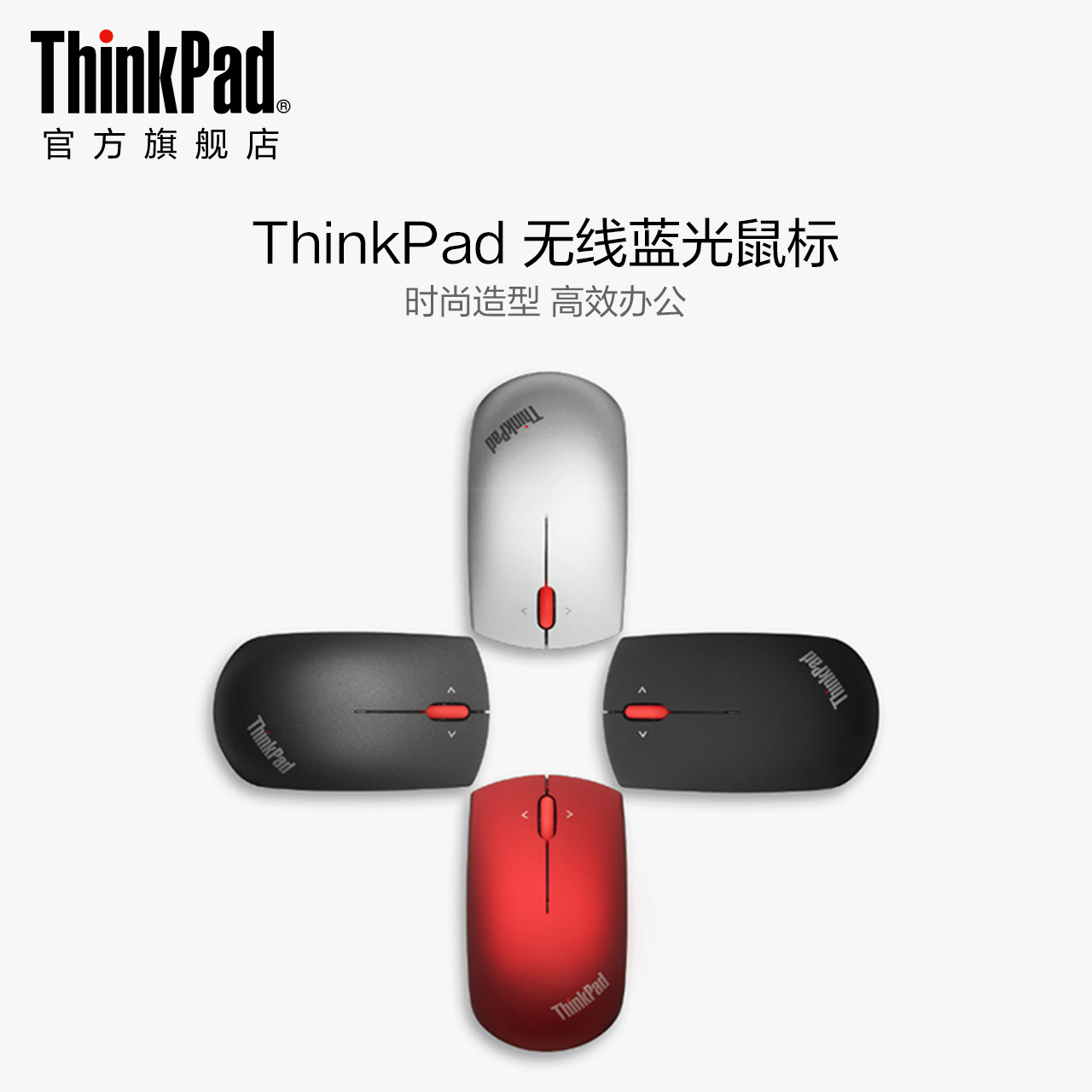 联想ThinkPad 小黑鼠 无线蓝光鼠标便携 日常商务办公怎么看?