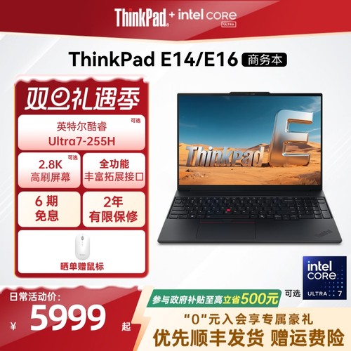 ThinkPadE14E16英特尔酷睿Ultra