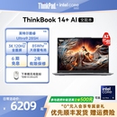 英特尔Evo酷睿Ultra ThinkPad联想ThinkBook14 32G1T办公游戏轻薄学生商务笔记本电脑官方 政府补贴