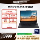 32G E14E16英特尔酷睿Ultra 联想ThinkPad 1T商务办公学生游戏手提笔记本电脑官方旗舰店 政府补贴