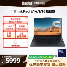 【政府补贴】联想ThinkPad E14E16英特尔酷睿Ultra 32G 1T商务办公学生游戏手提笔记本电脑官方旗舰店