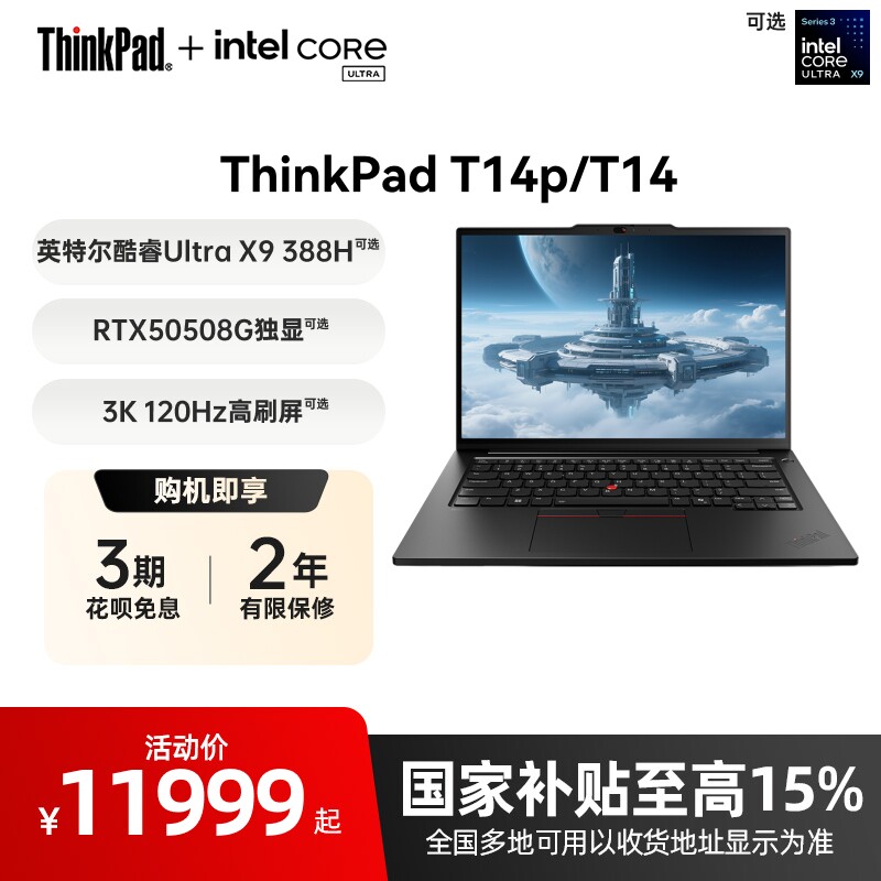 联想ThinkPadT14p/T14图片