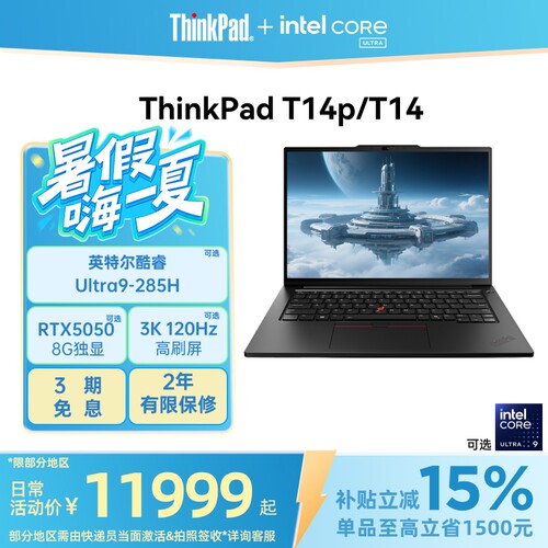 联想ThinkPadT14p/T14