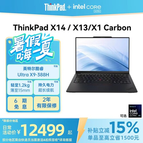 ThinkPadX13/X14/X1Carbon