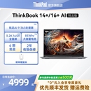 AMD锐龙R7R9 ThinkPad联想ThinkBook14 轻薄商务办公游戏学生笔记本电脑官方旗舰店 政府补贴