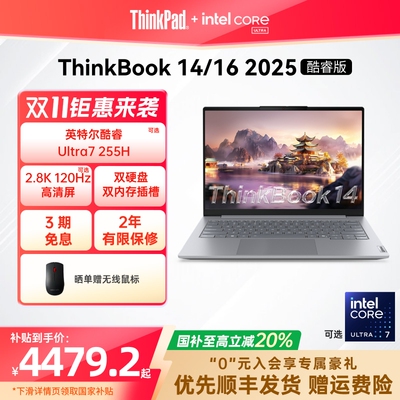 ThinkBook14/16新品轻薄笔记本