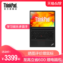 ThinkPad E495 20NEA00BCD/0ECD 14英寸联想笔记本学生电脑轻薄便携商务办公官方旗舰店