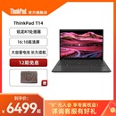 16G 锐龙R7 T14 联想ThinkPad 商务硬核办公学生笔记本电脑官方旗舰店 512G固态轻薄经典 工程师本