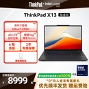 X13英特尔Evo酷睿Ultra5 联想ThinkPad 32G1T轻薄商务娱乐办公笔记本电脑官方旗舰店 政府补贴