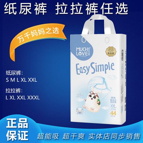 超薄透气干爽纸尿裤哆有爱通用
