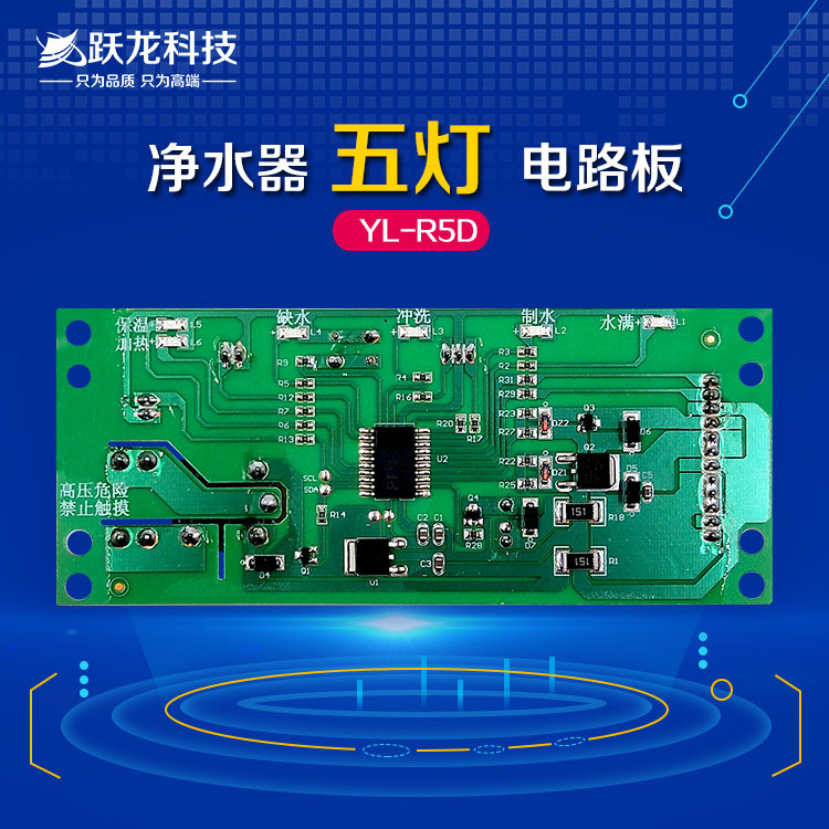 跃龙加热一体机电脑版5灯