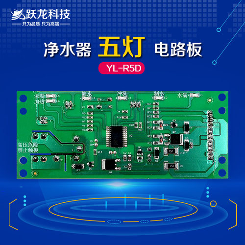 跃龙加热一体机电脑版5灯