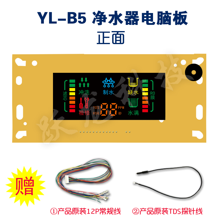净水器控制板电脑板TDS显示批发