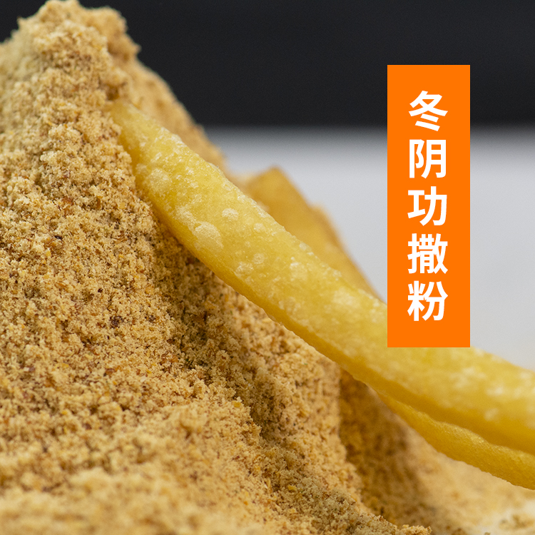 泰国冰大厨冬阴功味即食薯条撒粉