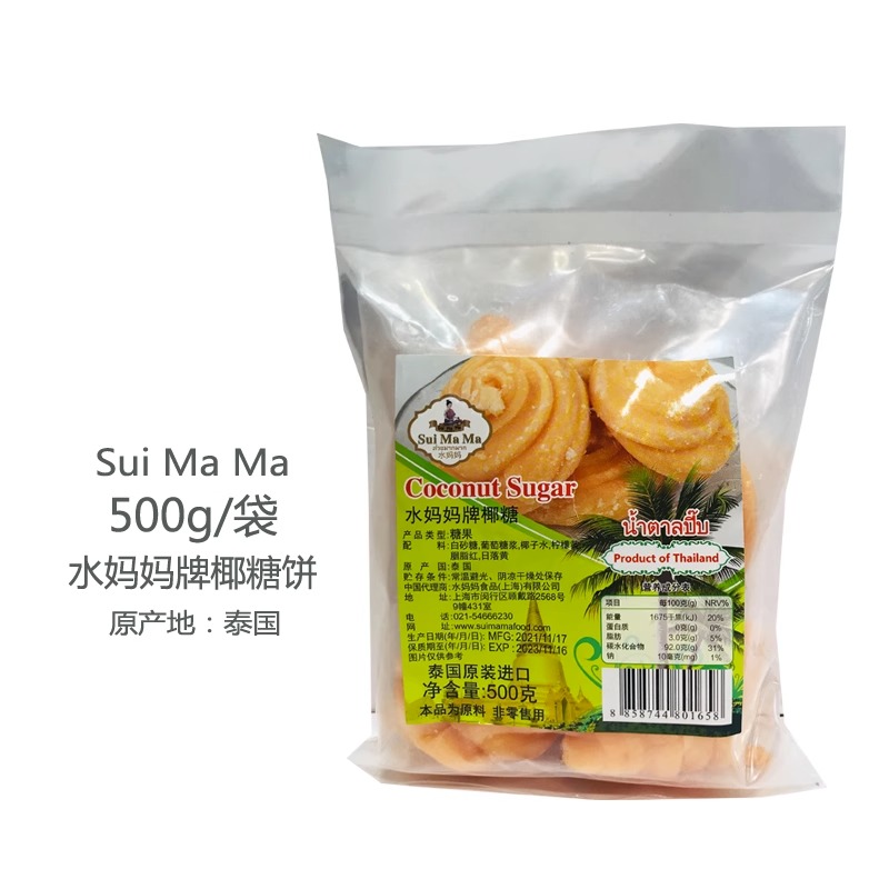 正宗泰国水妈妈牌椰糖饼椰糖堆椰子糖500g甜品原料调味烹饪椰糖