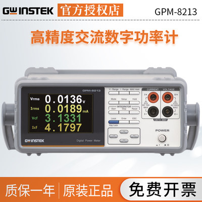 固纬/GWINSTEK 高精度交流数字功率计功率表电参数测试仪GPM-8213