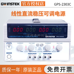 GPS 4303C线性直流稳压电源 3303C 2303C 固纬可调电源GPS