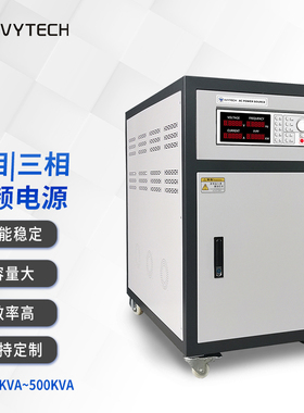 艾维泰科APS41005三相变频电源 单相交流电源APS40000系列大功率