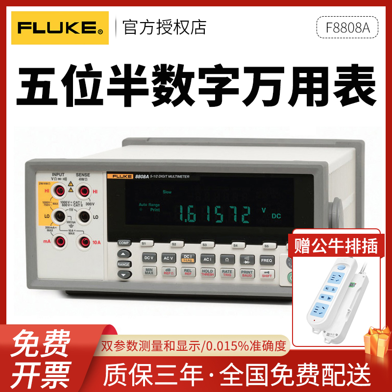 fluke福禄克台式万用表