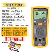 福禄克F1508绝缘电阻测试仪F1503/F1577/F1587FC数字摇表兆欧表电
