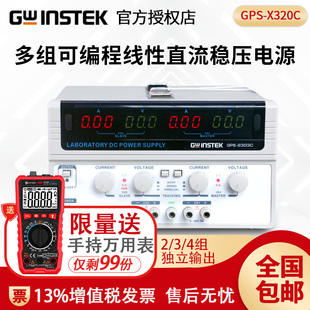 固纬可调电源GPS-2303C/GPS-3303C/GPS-4303C线性直流稳压电源
