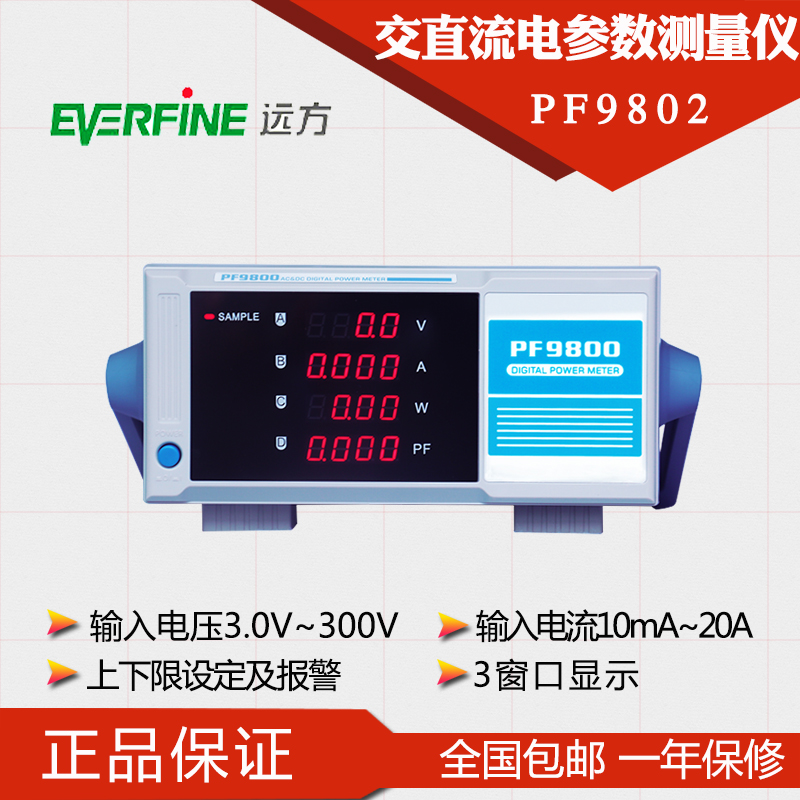 远方功率计PF9802交直流电参数测试仪智能电量参数测试仪在类目 五金/工具, 仪器仪表, 其它仪表仪器中 - 来自Buy2taobao.com提供专业的淘宝代购服务